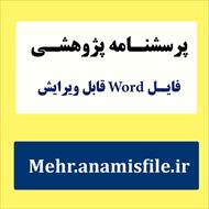 آزمون قضاوت اخلاقی کودکان