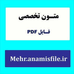 کتاب هوش سازمانی و رهبری هزاره سوم