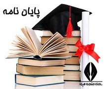 پایان نامه مقایسه اثر بخشی معنویت درمانی و طرحواره درمانی بر افسردگی دانشجویان دانشگاه پیام نور سمیرم